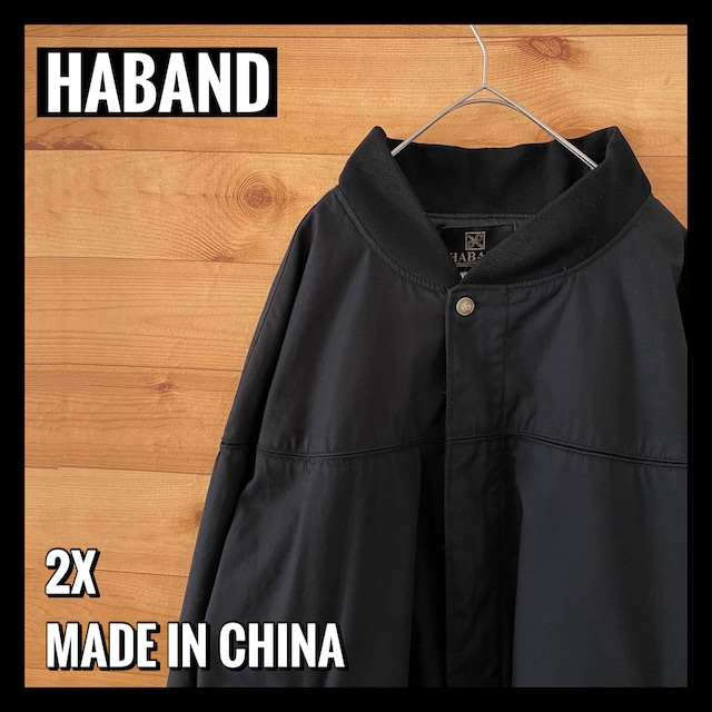 【HABAND】ダービージャケット カップインショルダーブルゾン 2X オーバーサイズ us古着