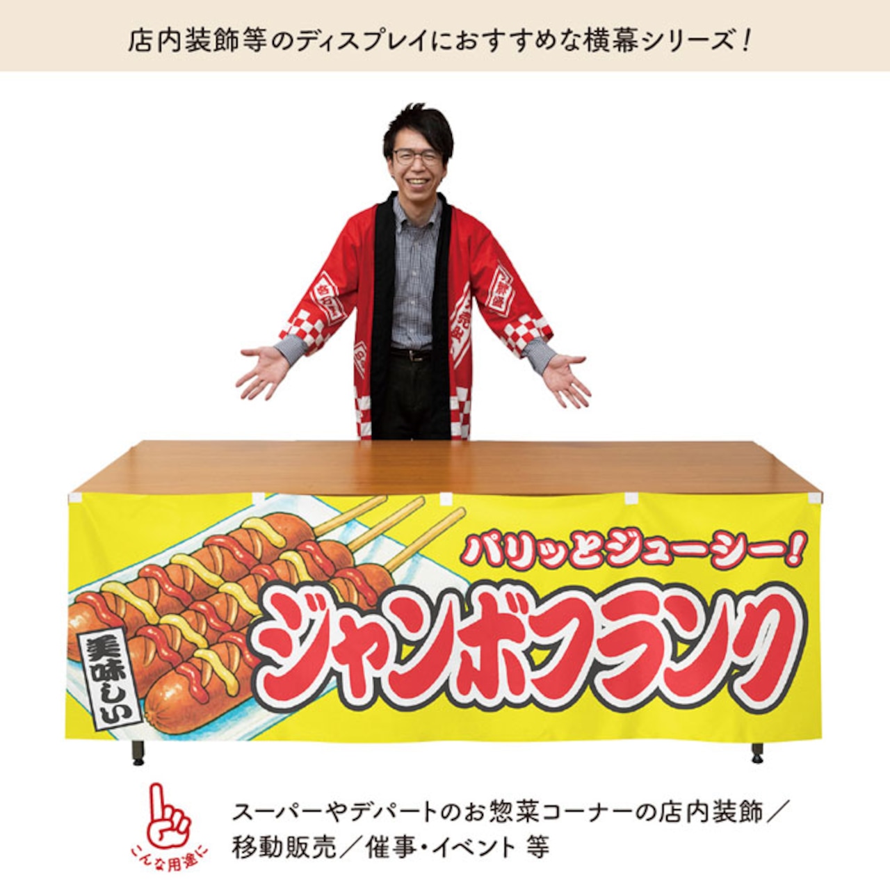 【受注生産】横幕 防炎 ジャンボフランク 黄 180×60cm 46878