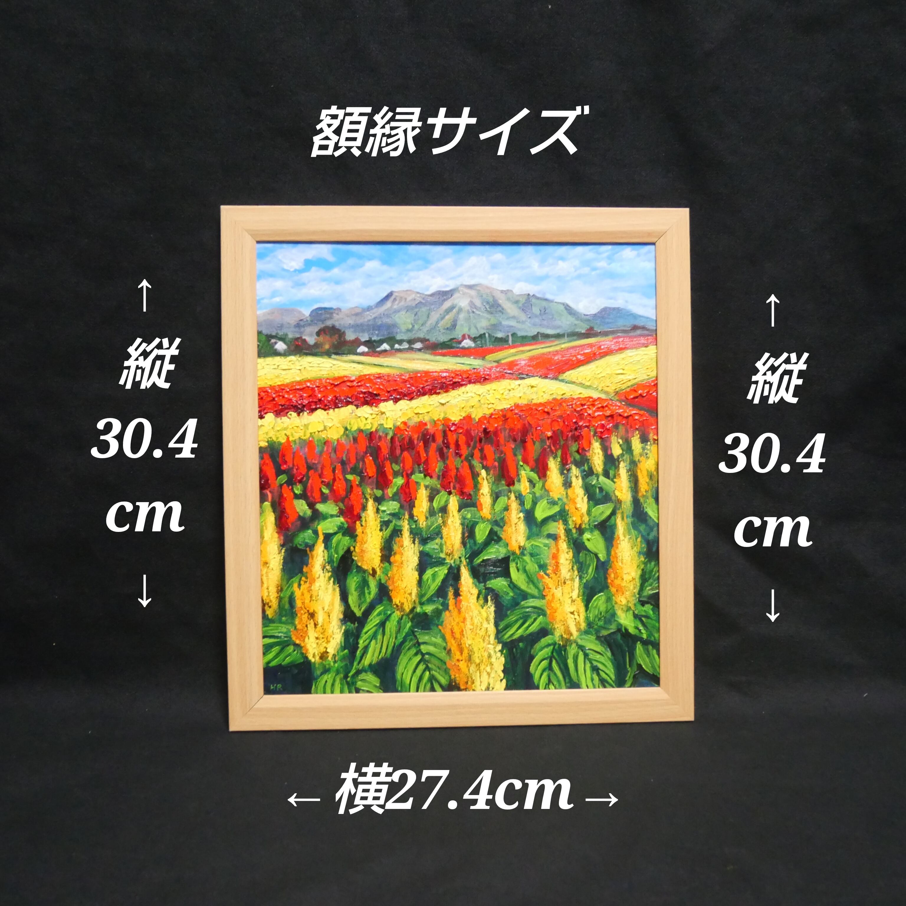 油絵 油彩 油彩画 絵 絵画 【秋日和のケイトウ】 | HIROSHI1990