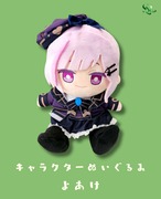 ぬいぐるみ