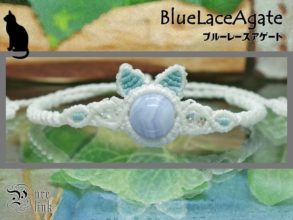 猫耳『ブルーレースアゲート』マクラメ編みネコブレスレット