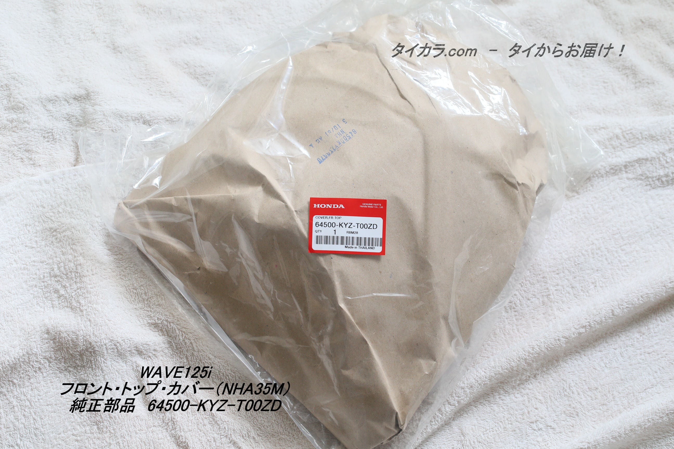 WAVE125i フロント・トップ・カバー（NHA35M） 純正部品 64500-KYZ