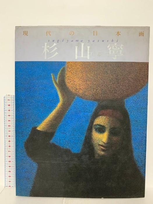版画家 川瀬巴水と渡辺版 初日カバー 版画家川瀬巴水と渡辺版初日カバー | Pay ID