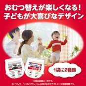 【パンツ Lサイズ】 マミーポコ パンツ オムツ（9~15kg）186枚（62枚×3）トミカ・プラレールデザイン企画［ケース品］