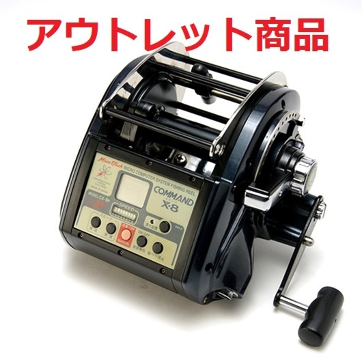 SP コマンド ミヤマエ 24V 得る X9 再値下げしました