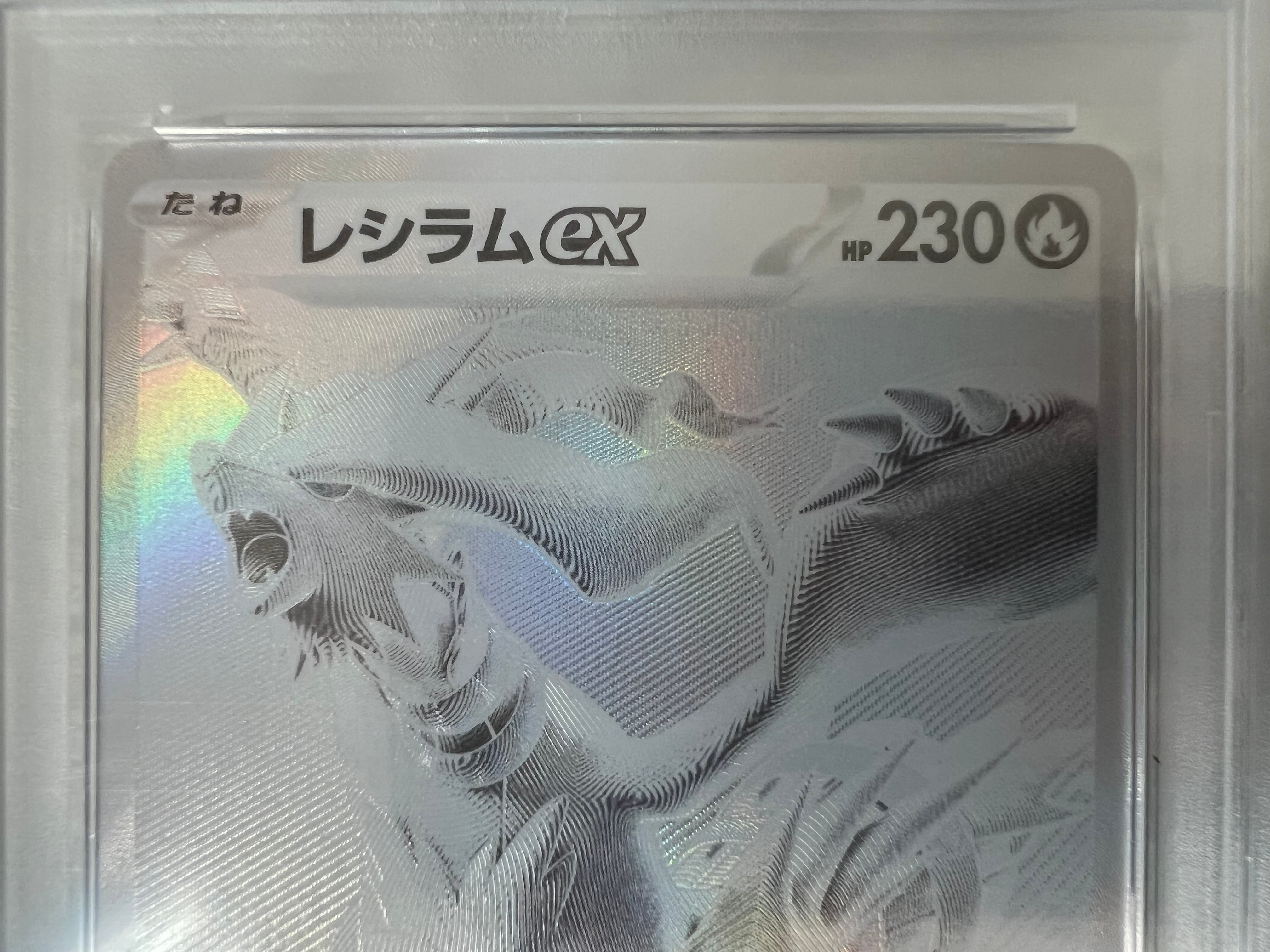 ポケモンカードゲーム レシラム ゼクロム BWR psa10 「ホワイトフレア