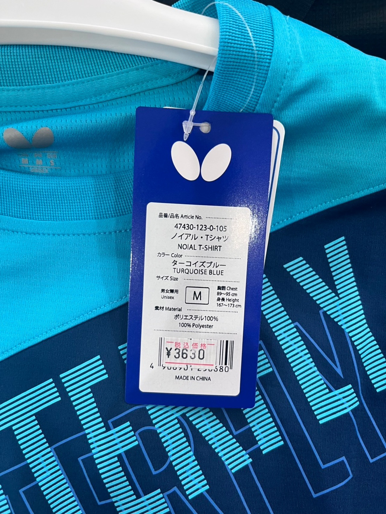 ノイアルTシャツ