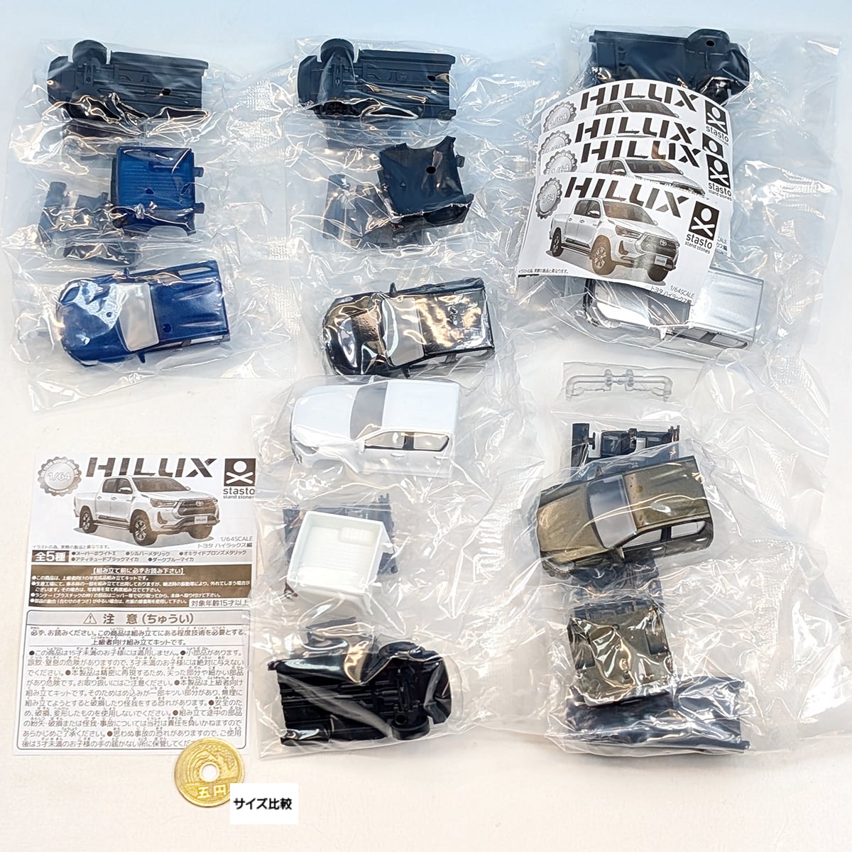 ハイラックス　HILUX ミニカー 5台セット 1/64 SCALE トヨタ ハイラックス スタンド・ストーンズ 【全5種