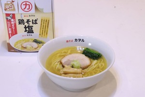 鶏そば塩【8箱セット】16食分　お土産ラーメン