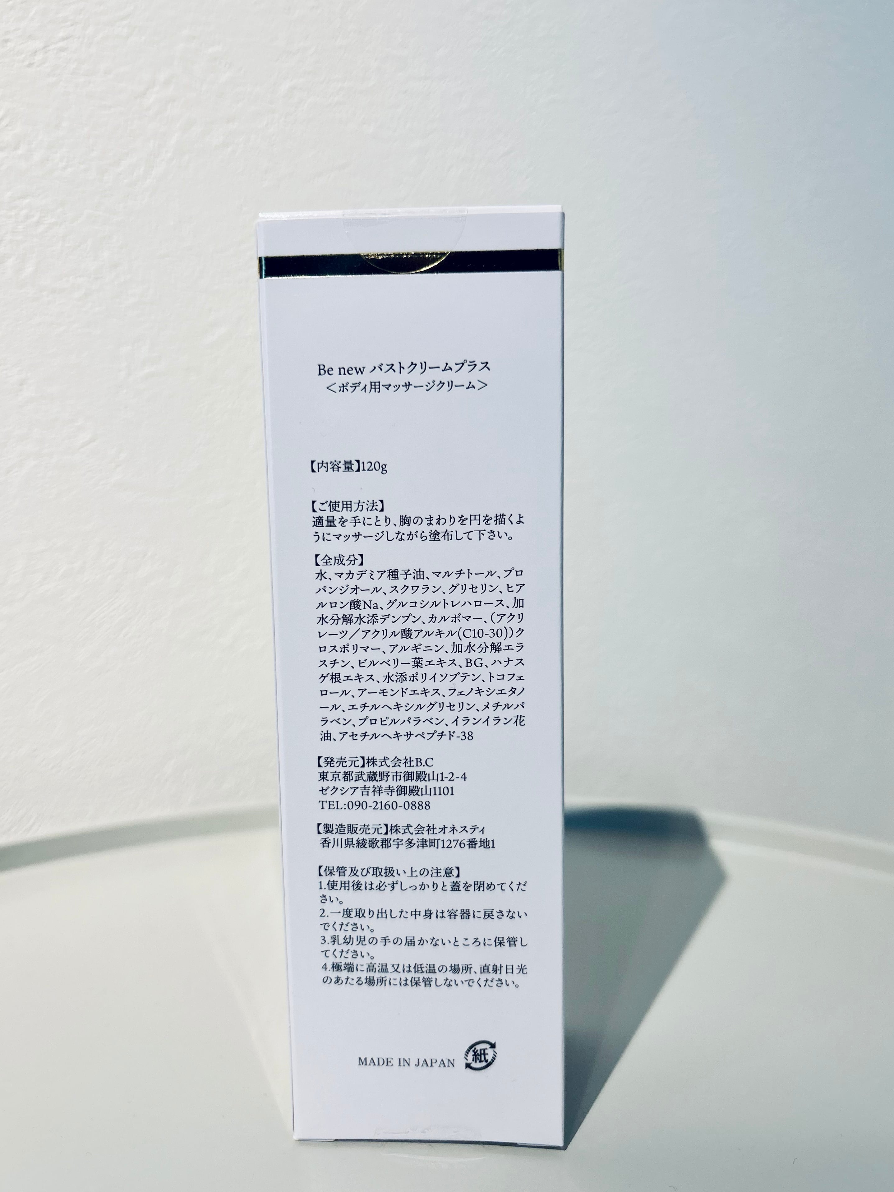 バストクリーム | 育乳ボディケア専門店 めぐる