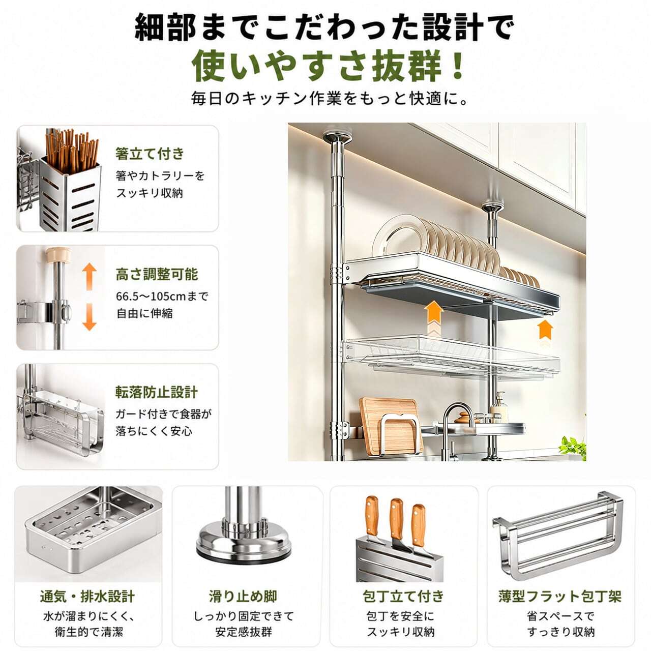 値下げ　収納ラック　食器類　包丁　お弁当箱　調理器具まで　全部お揃い 90.304ステンレス製 食器収納ラック | Hako Mart