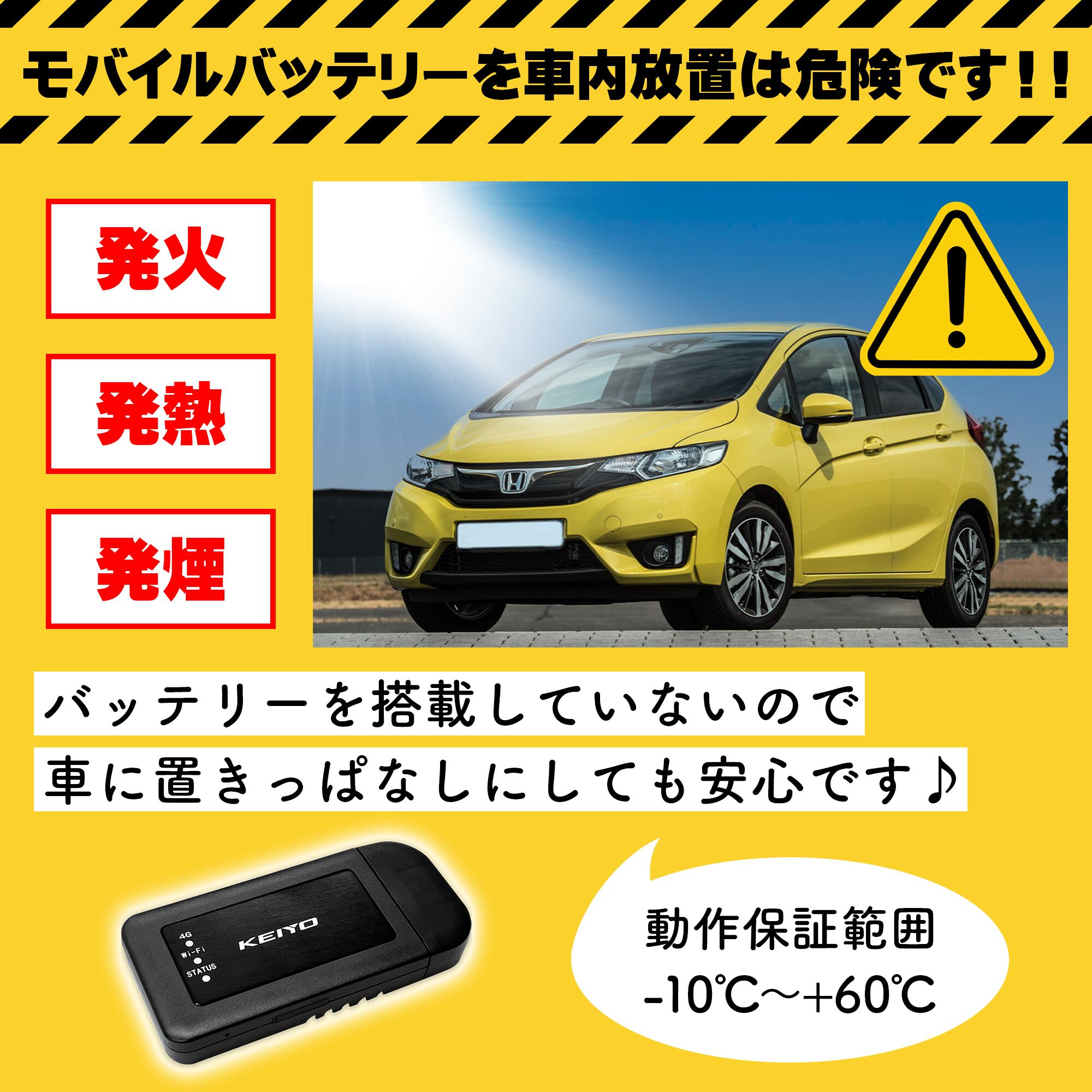 車載用Wi-Fiルーター AN-S092【車内を快適なWi-Fi環境に】 | KEIYO 