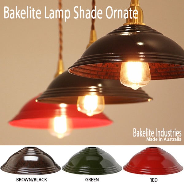Bakelite Lamp Shade Ornate ベークライト ランプ シェード オルネイト
