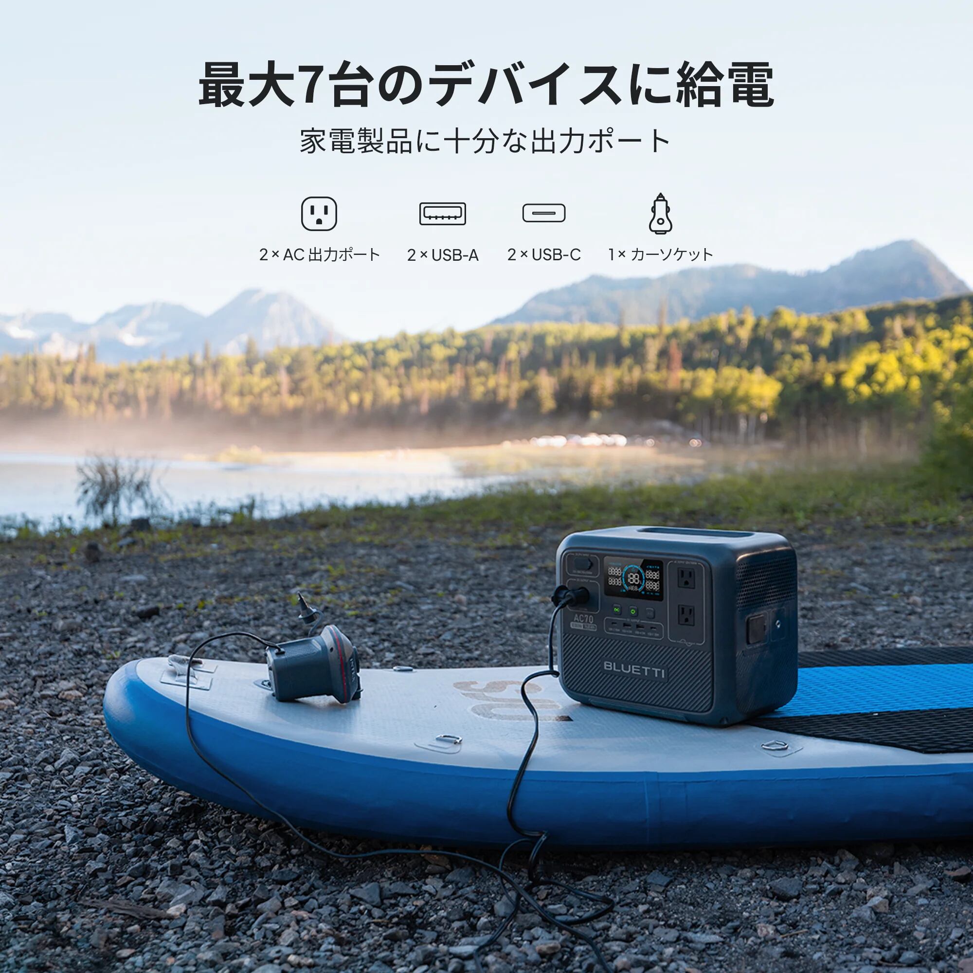 BLUETTI AC70 ポータブル電源防災・車中泊・キャンプ BLUETTI AC70 ポータブル電源防災・車中泊・キャンプ