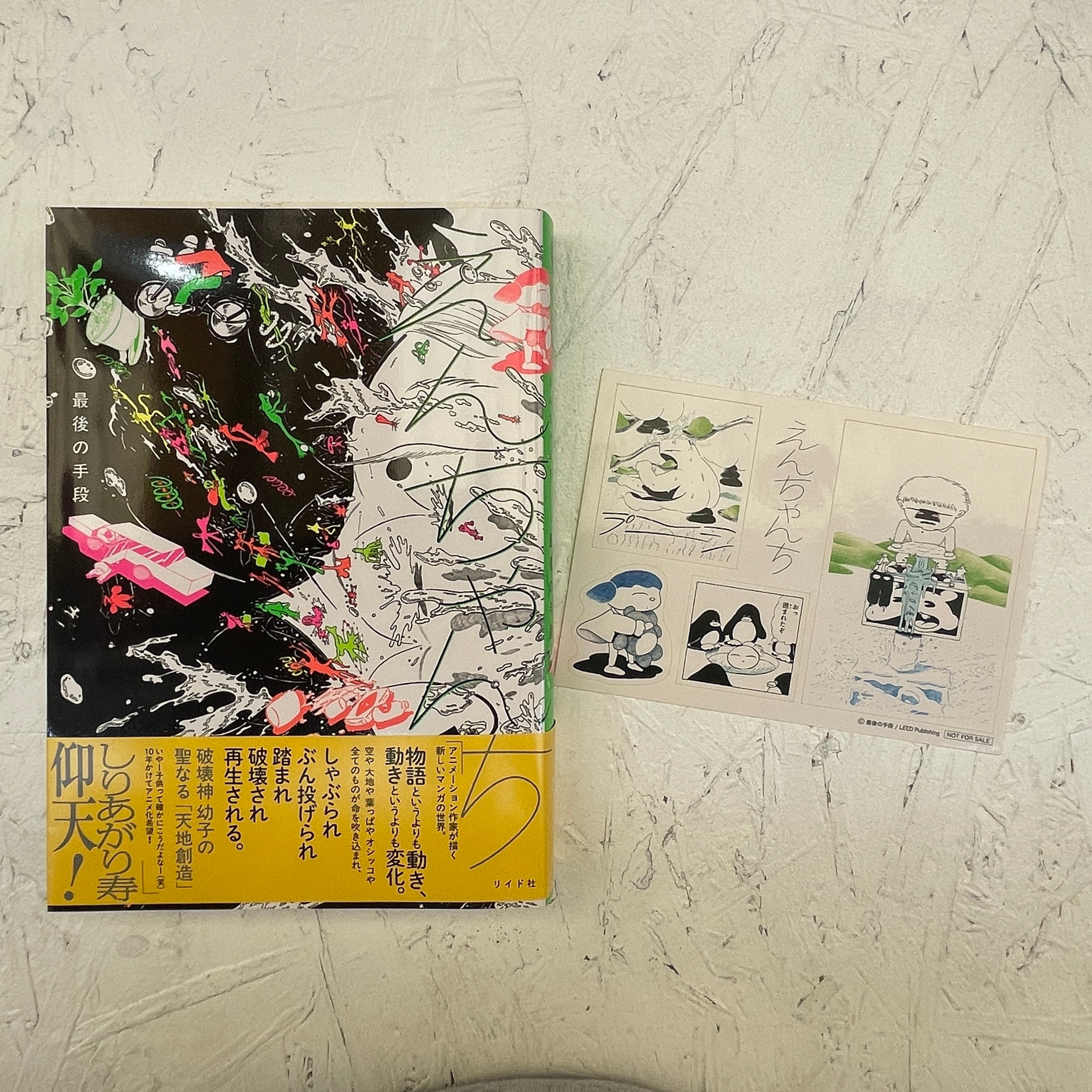 ZINE&BOOKS | VOYAGE KIDS