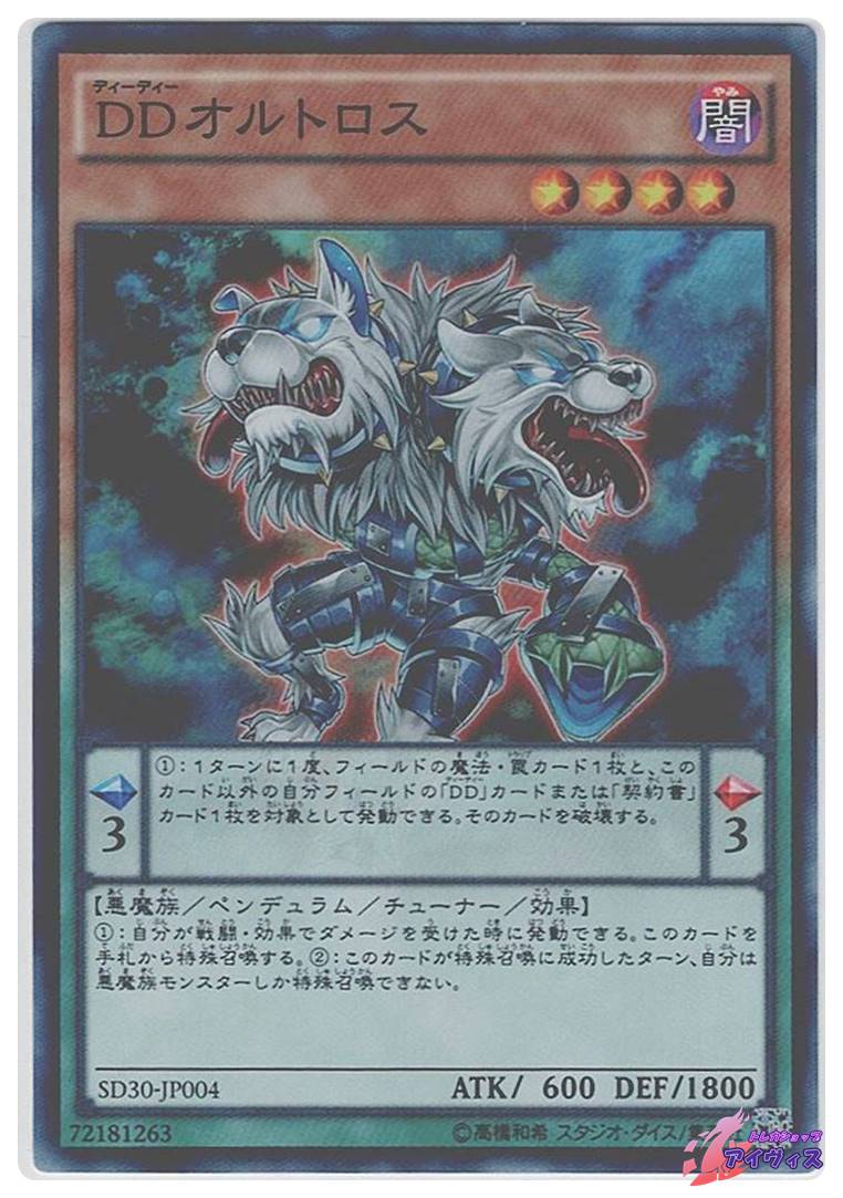デューテリオン [スーパー] [ランクC] [DP18-JP037] [遊戯王] | Pay ID