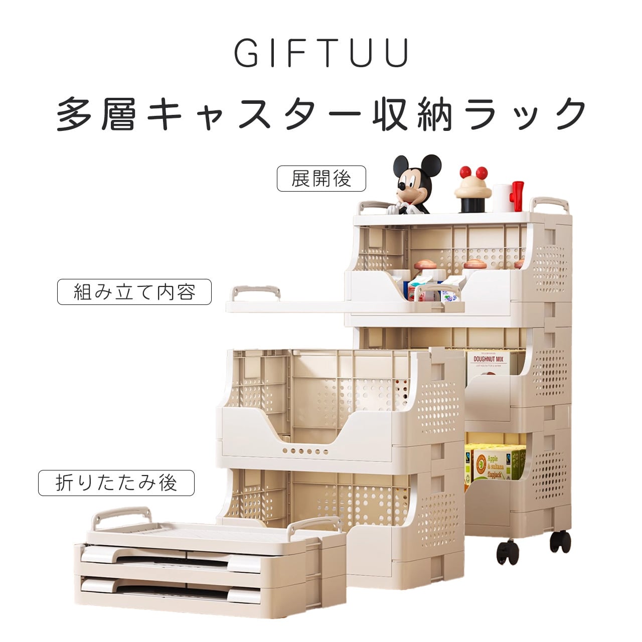 J-347 .多段収納ワゴン キャスター付き｜家庭用 リビング お菓子