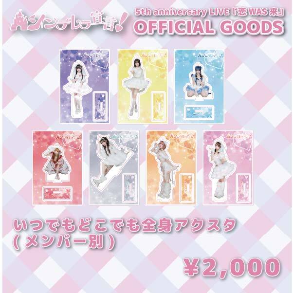 シンデレラの犬 Project オンラインショップ