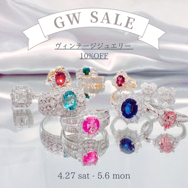 【SALE】GW 10%OFF SALE開催中！