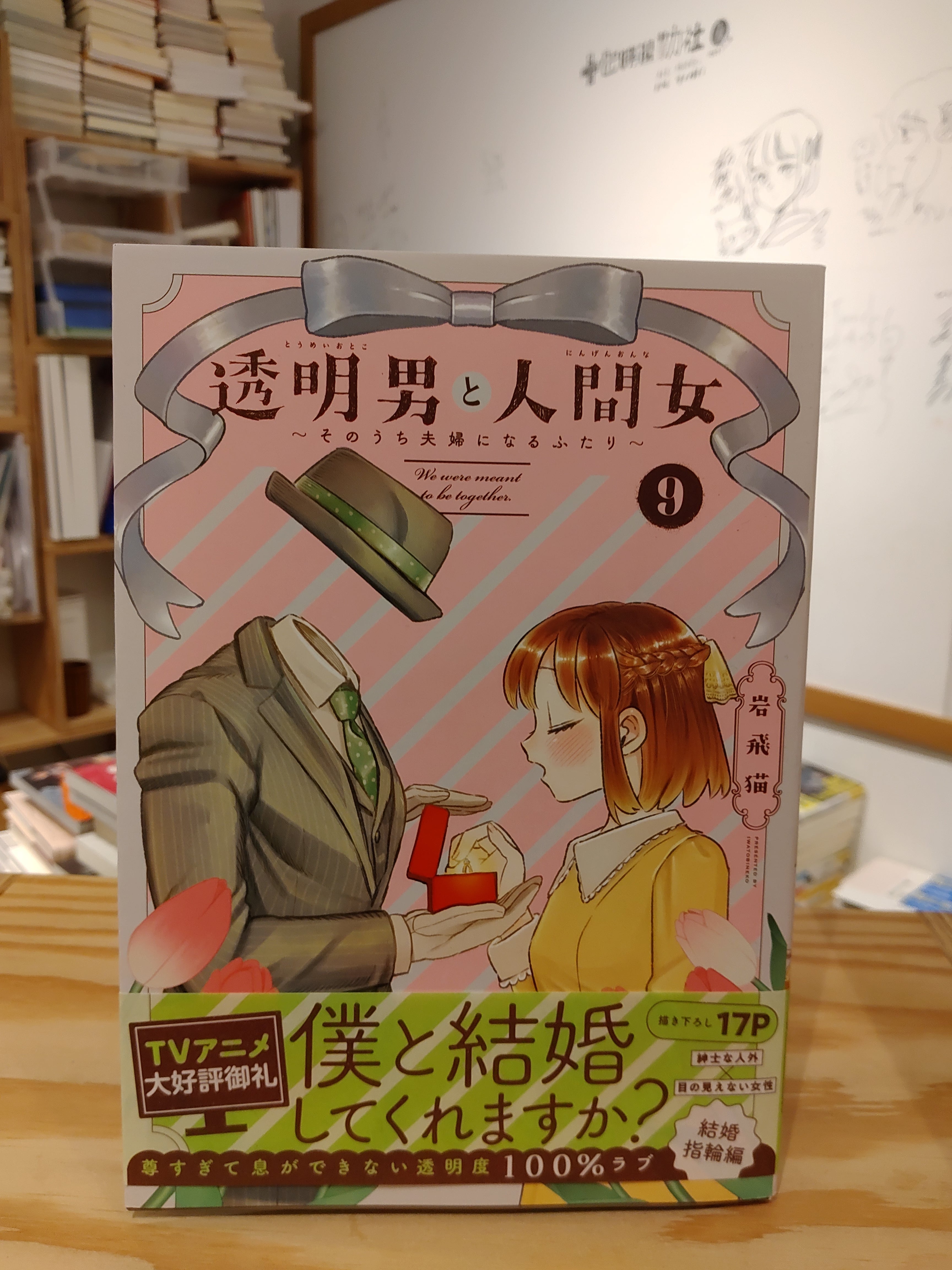予約終了】（サイン本）岡野く仔『悪役令嬢に転生したら理想の部屋が手
