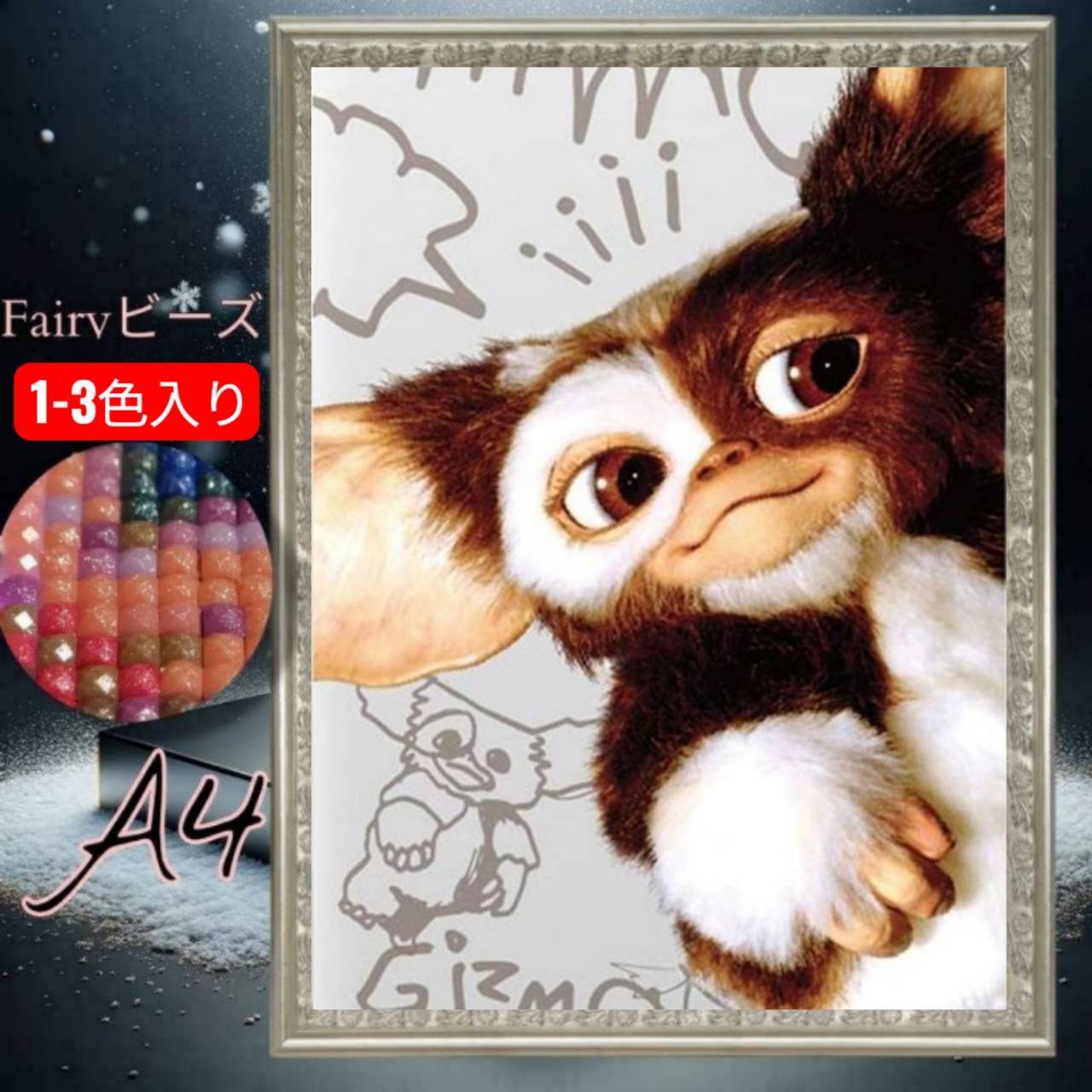 フェアリーダスト四角ビーズ【fairydust-435】A4サイズ☆ダイヤモンドアート