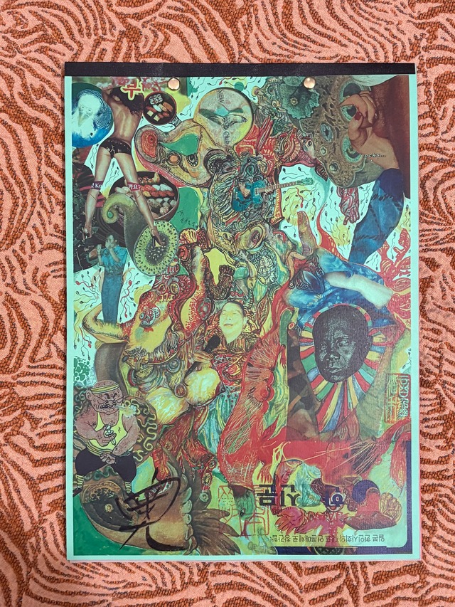 【限定９冊】手づくりzine 「奥崎」①