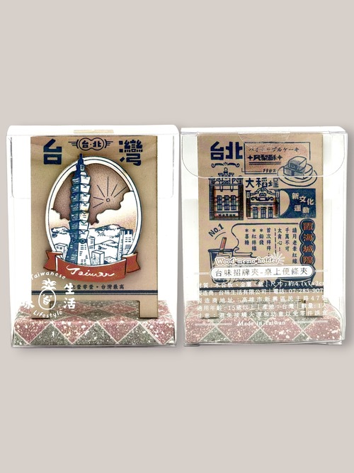 メモクリップ　台湾台北（招牌便條夾　台灣台北）