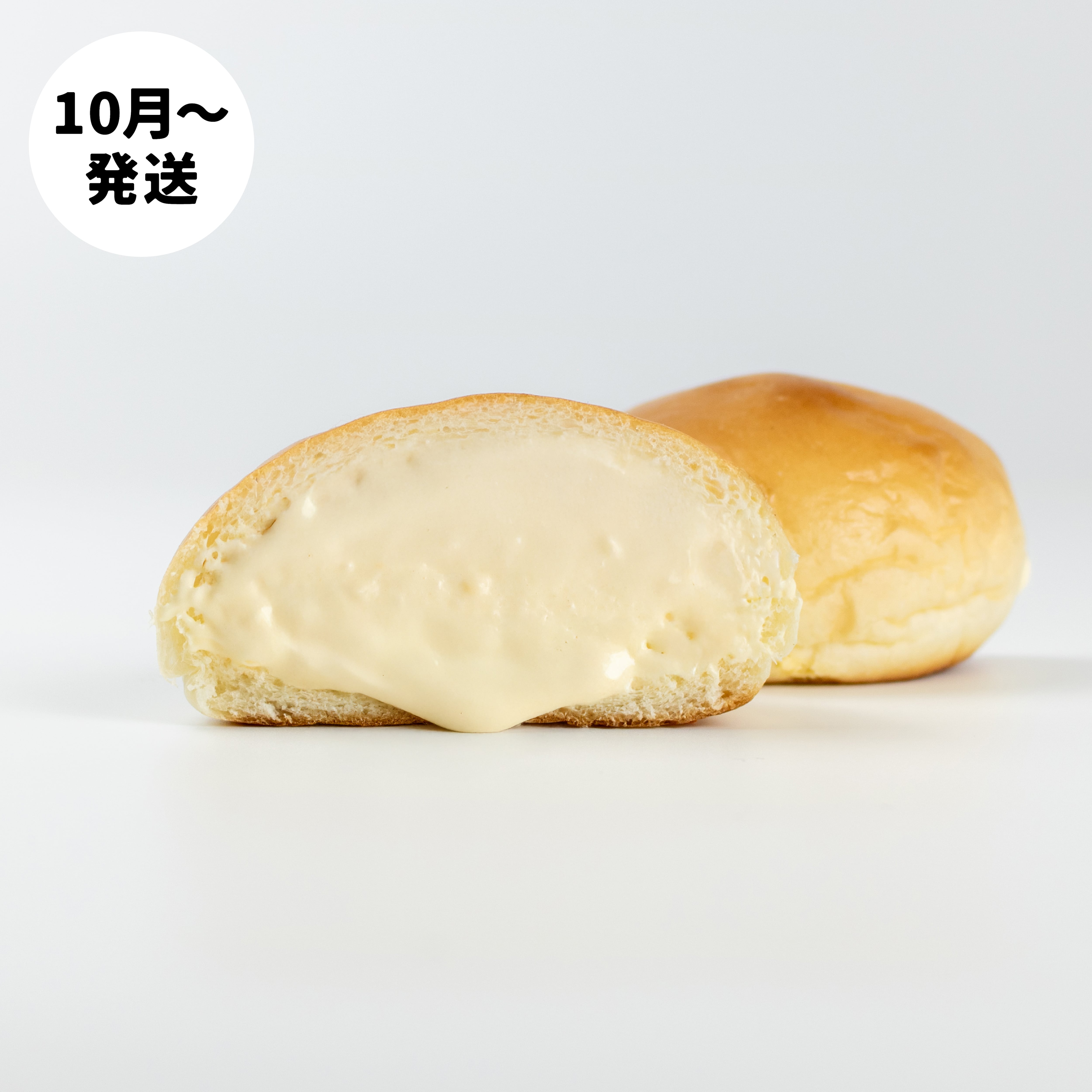 10月〜発送】奥久慈卵のとろ～りクリームパン（10個） | パン工房