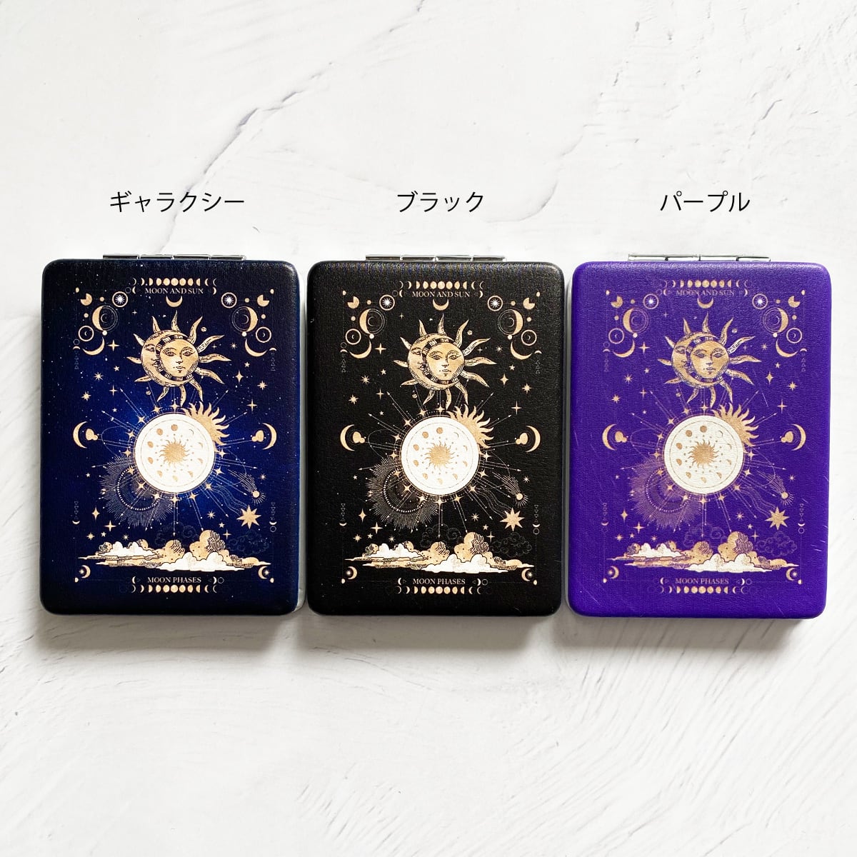 月と太陽、始まりの物語 