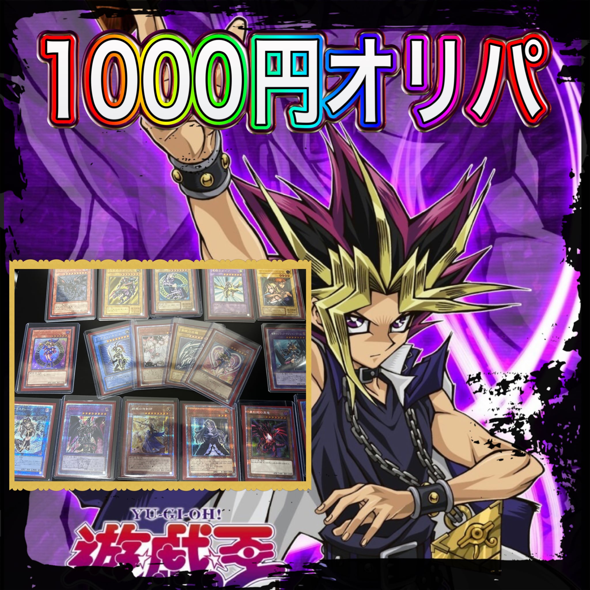 遊戯王 低額高確率オリパ 20th プリズマ 25th 確定 | 遊神オリパ