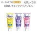 5本 DENT チェックアップ ジェル 60ｇ 5本セット ジェルジェルキャンペーン フッ素配合 歯周病 研磨剤なし キシリトール メール便不可