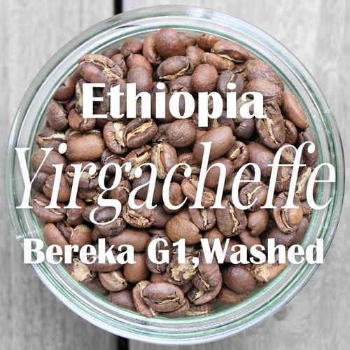 エチオピア / イルガチェフェ ベレカ G1 ウォッシュド