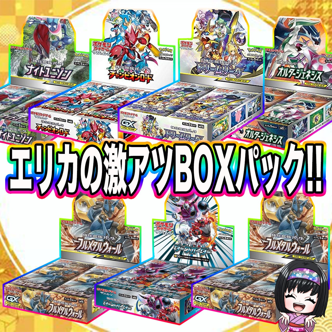 ポケカ】高騰中BOX確定!! エリカの高額BOX オリパ !! 04/12-2 | エリカ