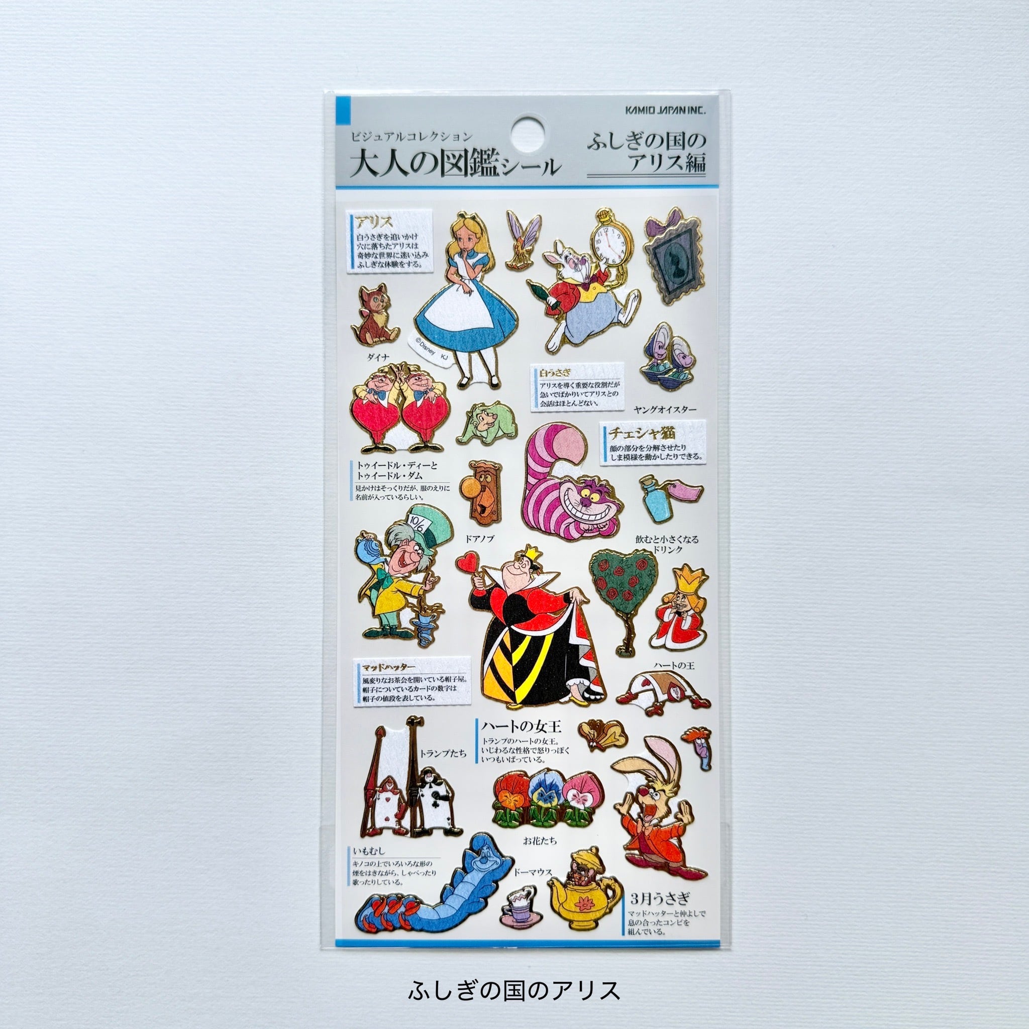 セット】ディズニーキャラクター 大人の図鑑シール | Jewelie