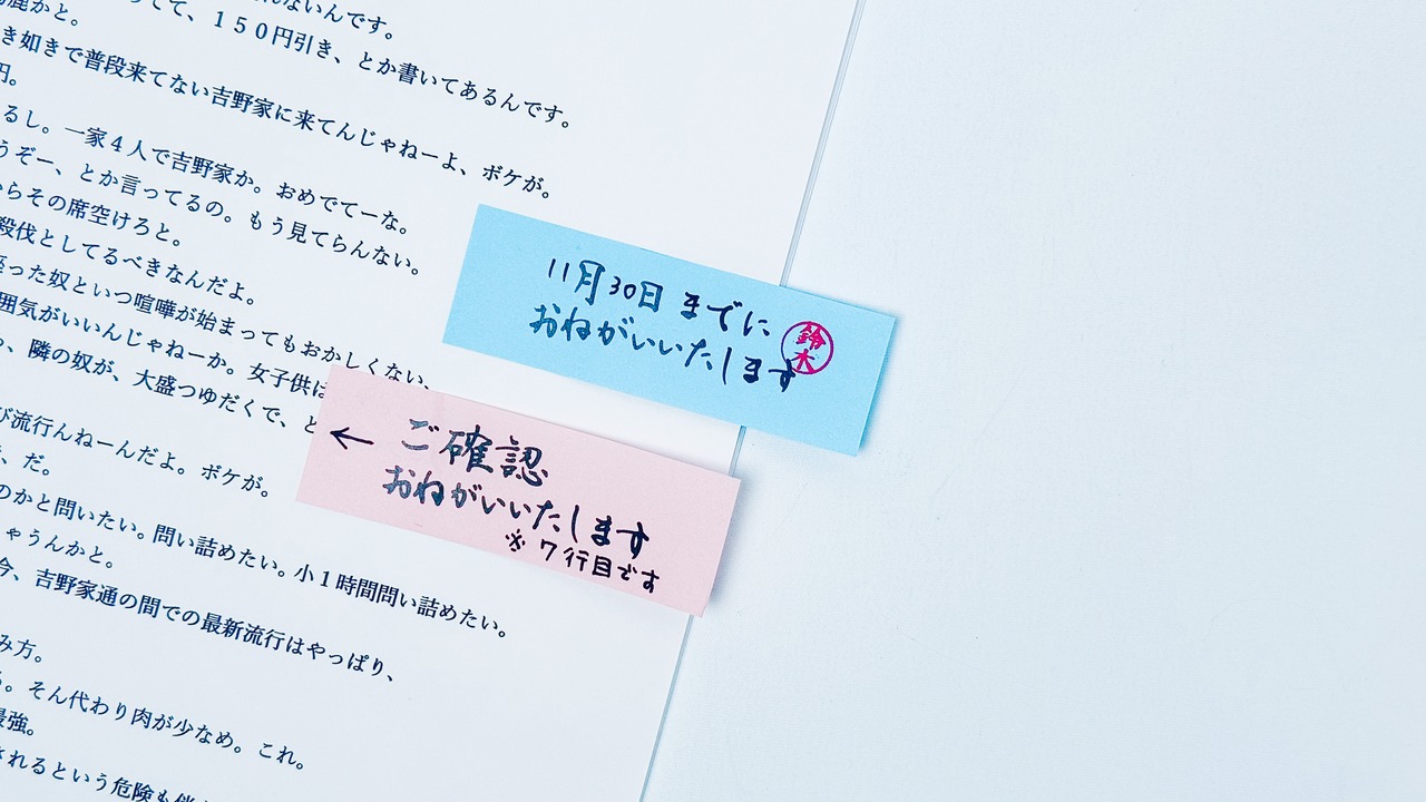 【全種セット】代筆済おしごとふせん