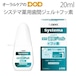 ライオン DENT systema システマ薬用歯間ジェル＋フッ素 20ml 1本 歯磨き粉 メール便可 8本まで