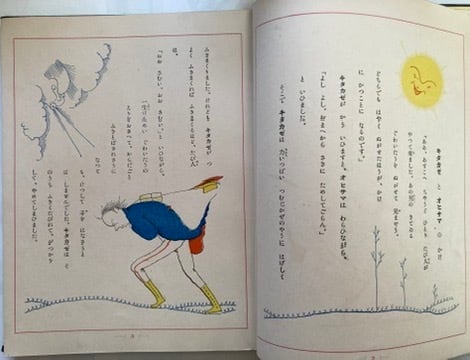 武井武雄 イソップものがたり 楠山正雄 編 画とお話の本2 大正 武井武雄 イソップものがたり 楠山正雄 編 画とお話の本2 大正