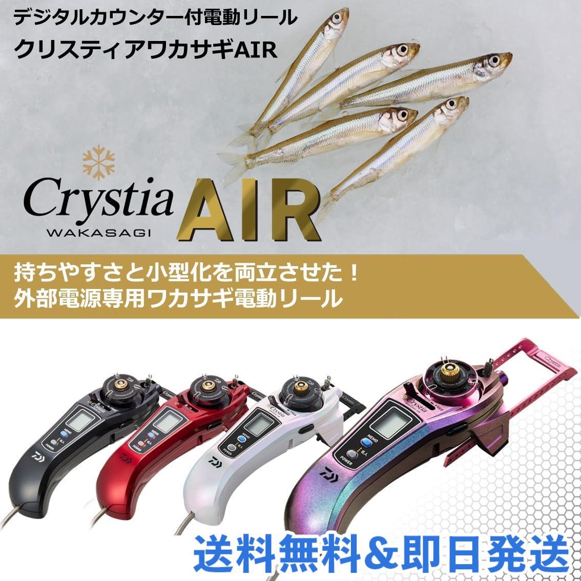 yety エルフィッシュ ワカサギ電動リール