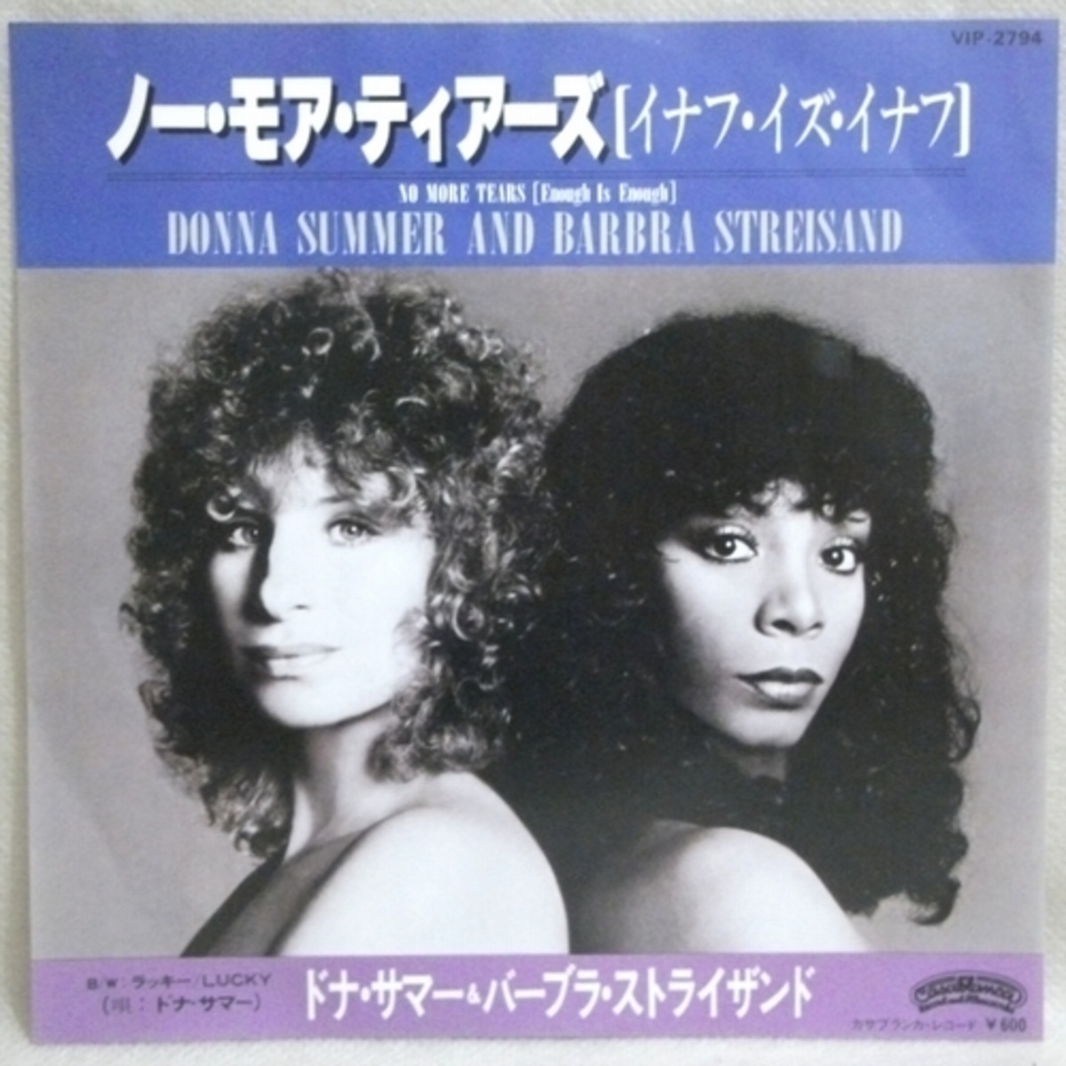 ドナ・サマー&バーブラ・ストライザンド / ノー・モア・ティアーズ 