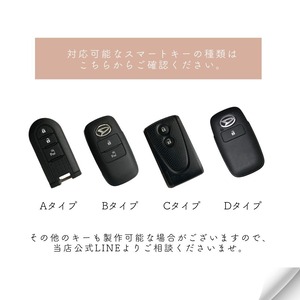 Leather smart key case【DAIHATSU】
