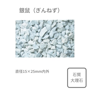 ファイングラヴェル FINEGRAVEL