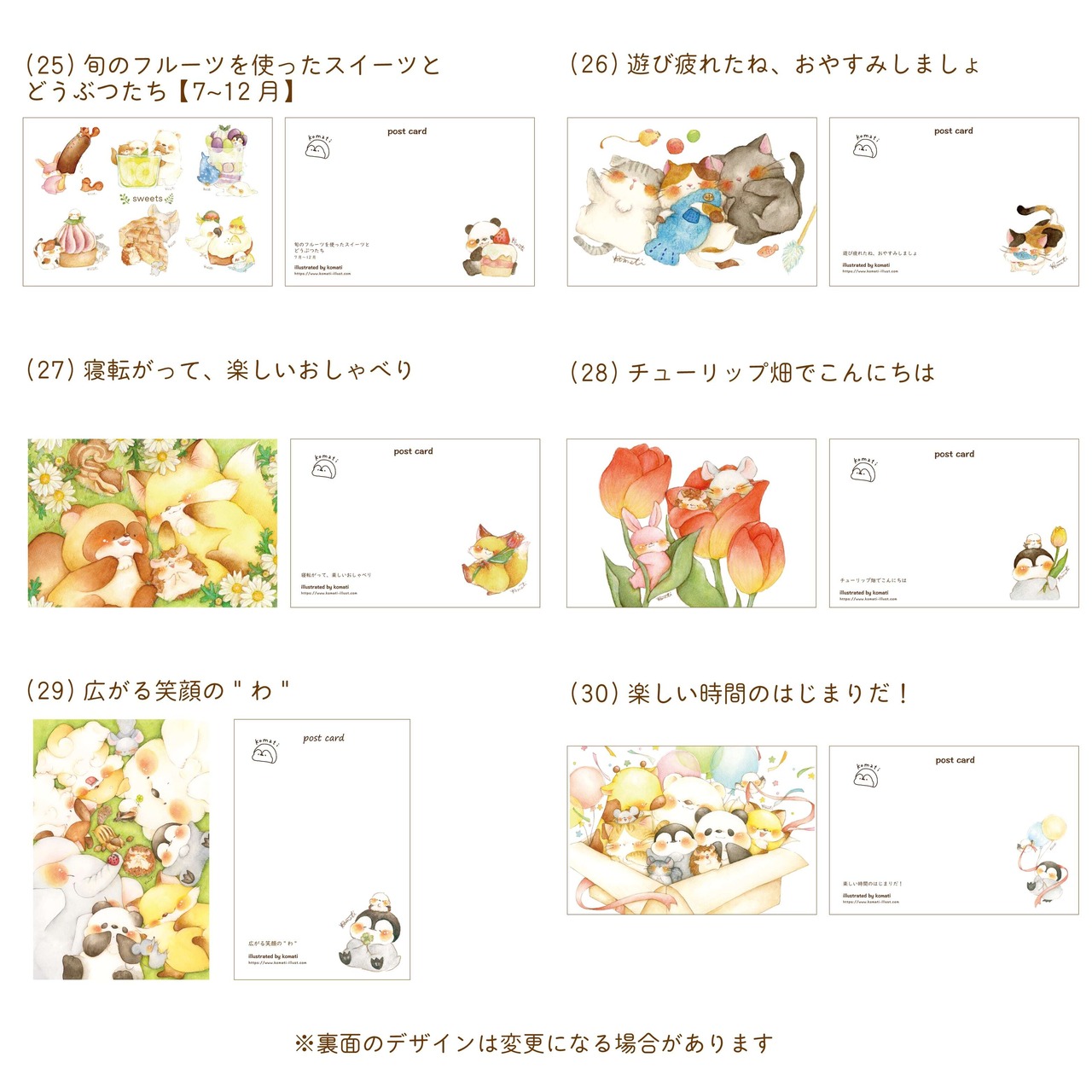 ポストカード②【オンライン販売のみ柄あり】・画像3