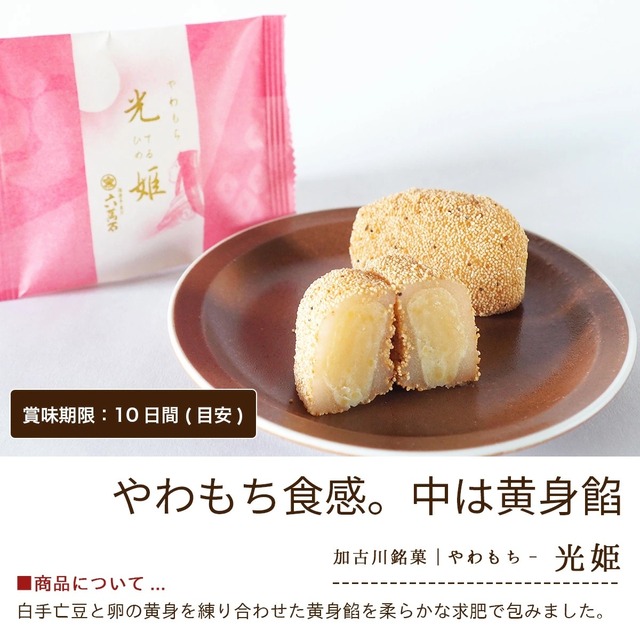 母の日ギフト 2026 『母の日詰め合わせ 1』 7種 #和菓子#お取り寄せ#土産#プレゼント#進物