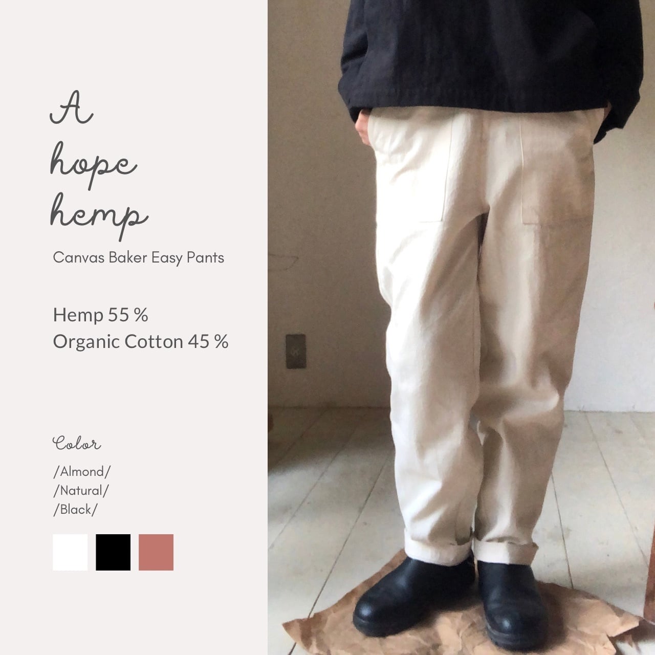 A HOPE HEMPヘンプ×オーガニックコットン イージーパンツ | HEIRLOOM