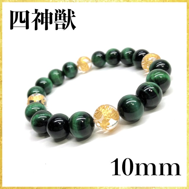 10mm 四神獣金彫水晶×オニキス パワーストーン ブレスレット天然石 