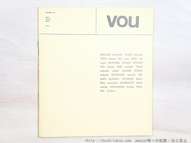（雑誌）VOU　128号　/　北園克衛　編　[34540]