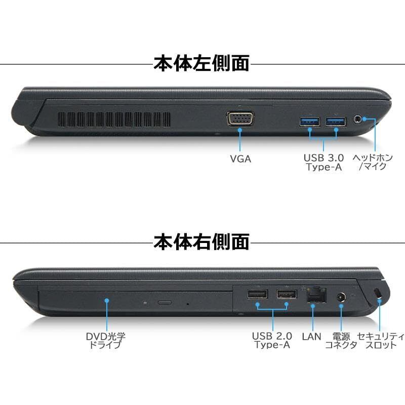 東芝 B553/J 15.6インチノートPC Core-i5 SSD120GB