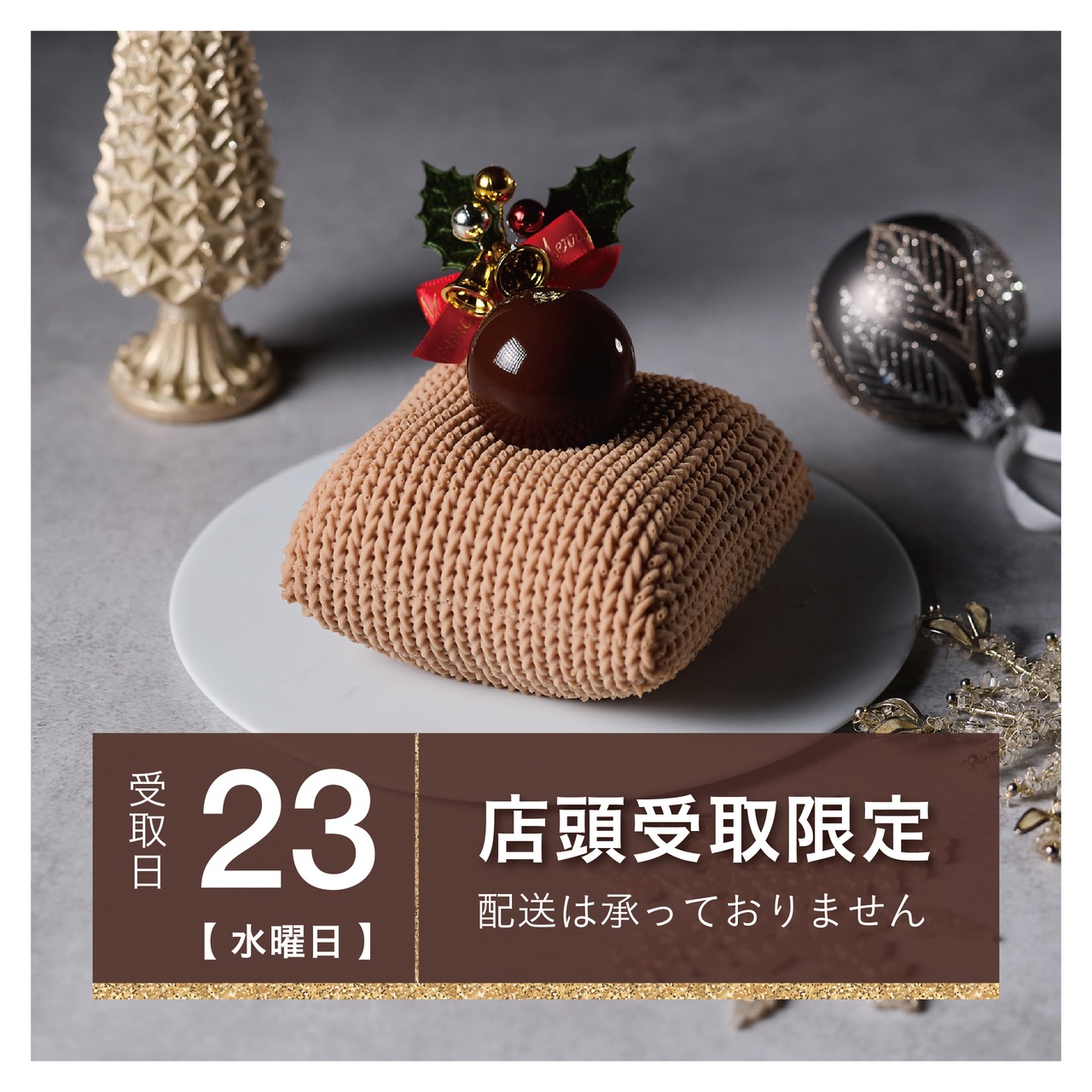 ［12月23日.水.専用］ザブトンモンブラン クイーン｜キングより小さく、和栗とショコラの味わい