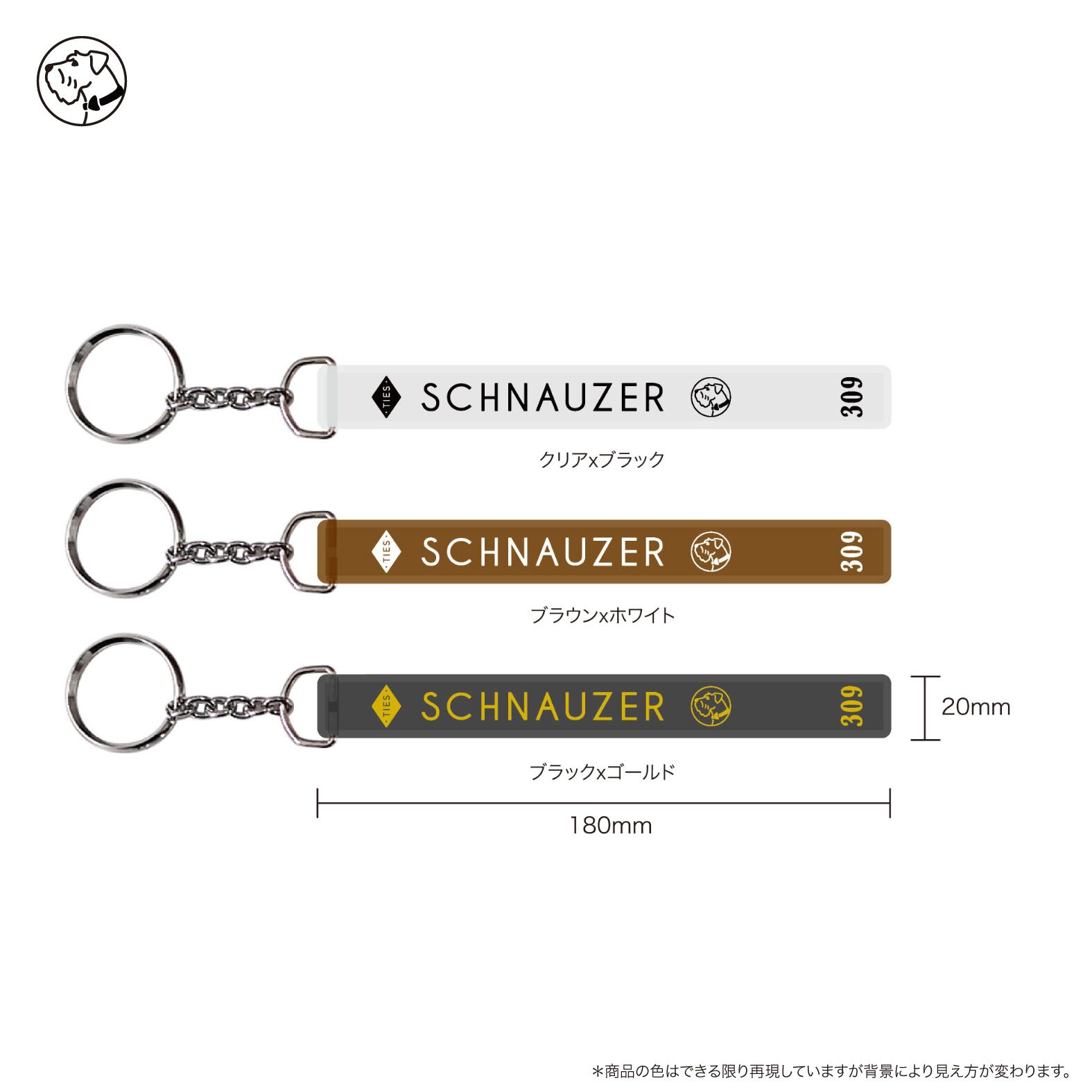 シュナウザー アクリル キーホルダー | ties