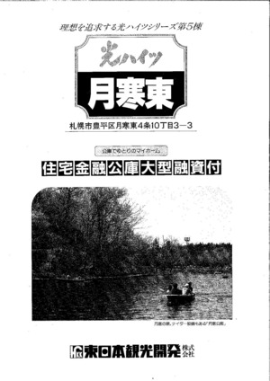 豊）光ハイツ月寒東※（配置図、各階平面図、立面図）無し